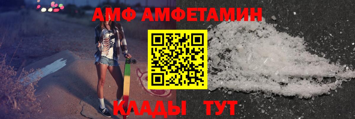 Amphetamine 97%  Вход с VPN  АМФЕТАМИН  Егорьевск 