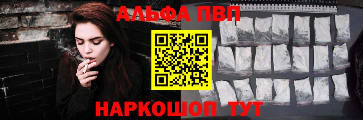 Alpha PVP VHQ Егорьевск