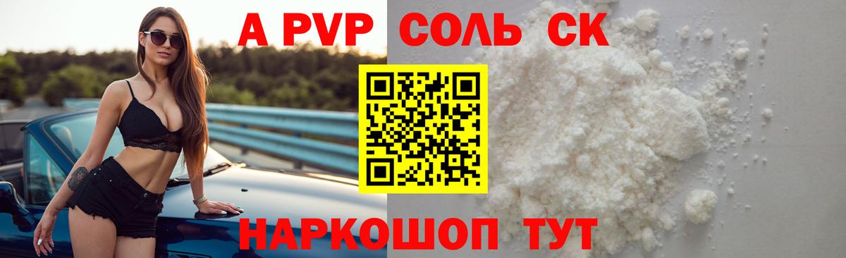 Альфа ПВП  Alfa_PVP Crystall  Alpha PVP кристаллы  закладка  Вход с VPN  Егорьевск  A-PVP мука 