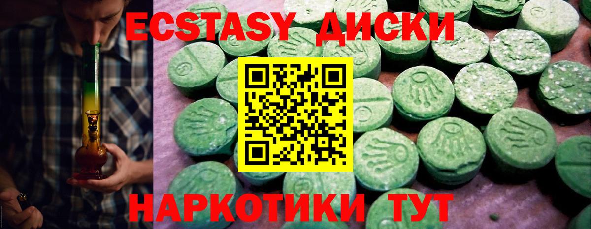 ЭКСТАЗИ MDMA Егорьевск
