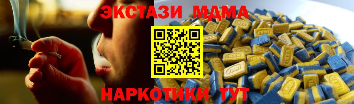 Егорьевск  Экстази Punisher  Ecstasy VHQ  Вход с VPN 
