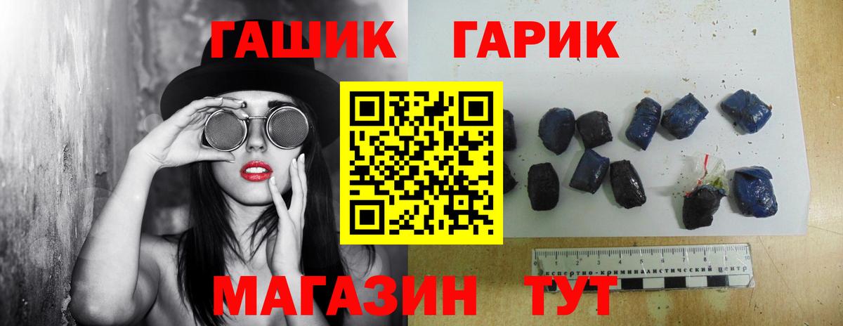 ГАШ Изолятор Егорьевск
