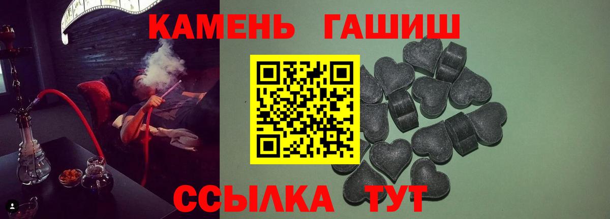 ГАШ хэш  ГАШ убойный  ГАШИШ  Егорьевск  Вход с VPN 