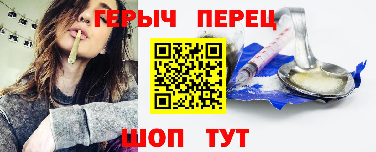 Героин Афган Егорьевск