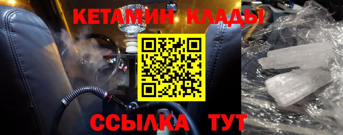 КЕТАМИН VHQ Егорьевск