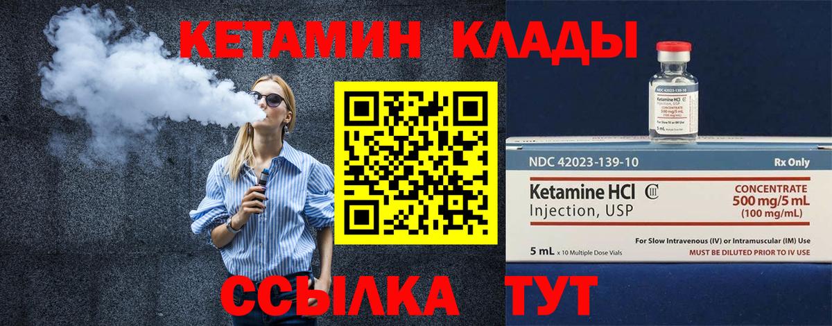 Кетамин ketamine  Вход с VPN  Кетамин VHQ  ссылка на мегу ССЫЛКА  Егорьевск 