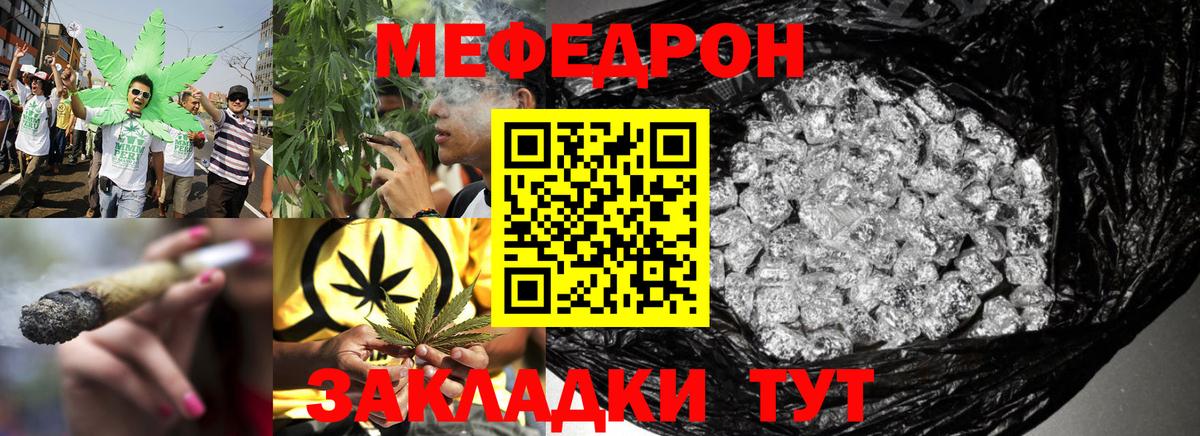Мефедрон  Меф мука  МЕФ  Егорьевск  Вход с VPN 