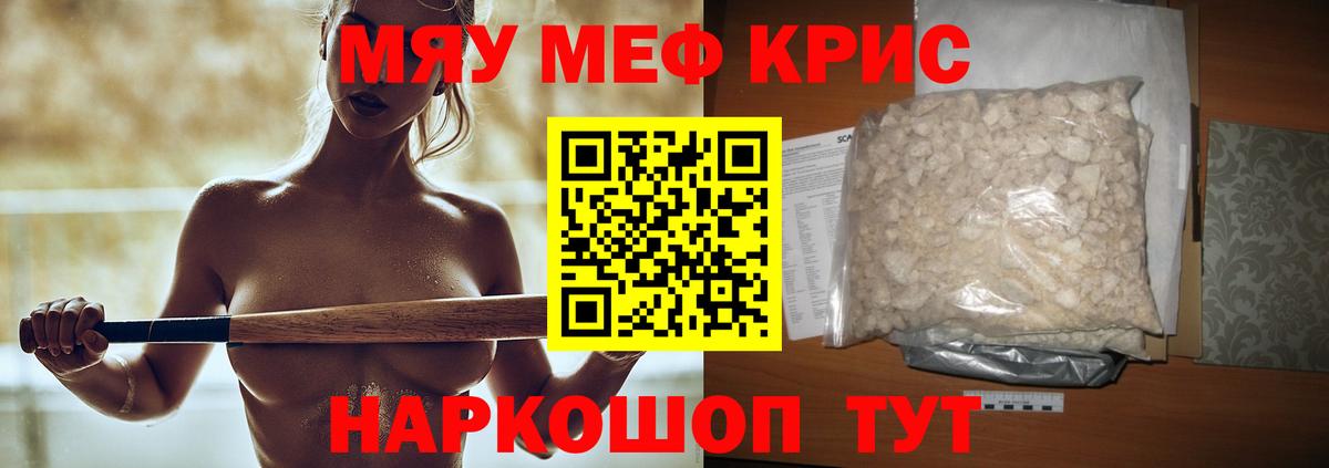 МЕФ мука Егорьевск