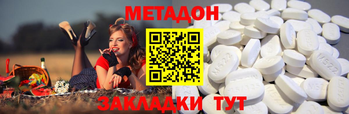 Метадон кристалл  Вход с VPN  Егорьевск 