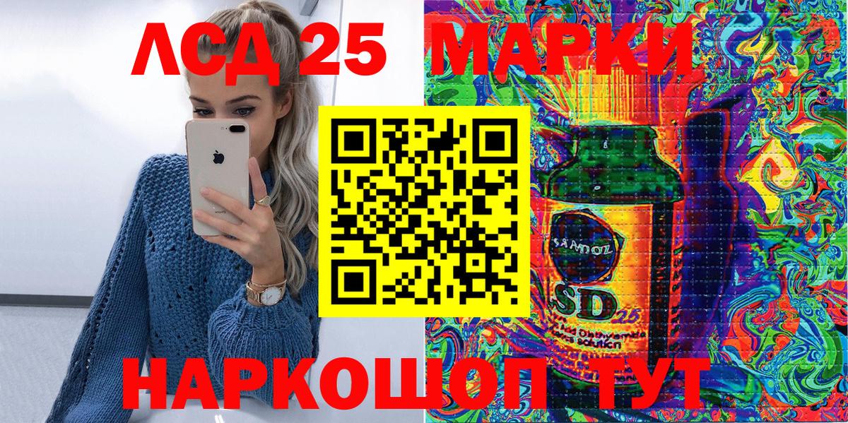 Егорьевск  Марки NBOMe 1,8мг  Вход с VPN  Марки NBOMe 1,8мг 