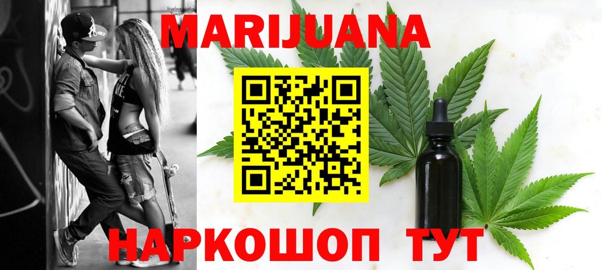 Бошки Шишки конопля  МАРИХУАНА SATIVA & INDICA  Шишки марихуана гибрид  Егорьевск  МАРИХУАНА OG Kush  Вход с VPN 